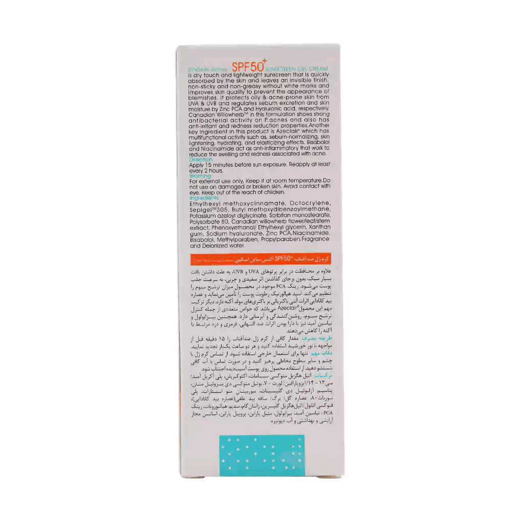 ژل کرم ضد آفتاب اکنس SPF50 ساین اسکین مناسب پوست چرب و مستعد جوش 50 میلی لیتر - تصویر 3