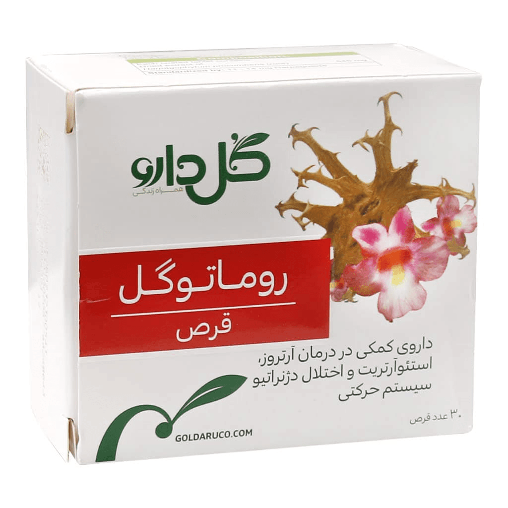 قرص روماتوگل گل دارو 30 عددی - تصویر 4