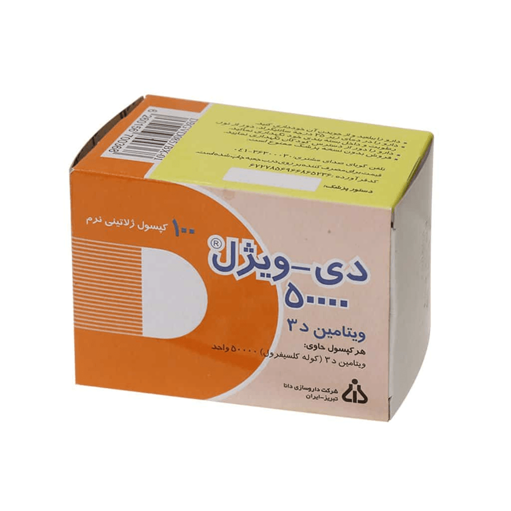 کپسول ژلاتینی ویتامین D3 دی ویژل 50000 واحد دانا 100 عددی - تصویر 2