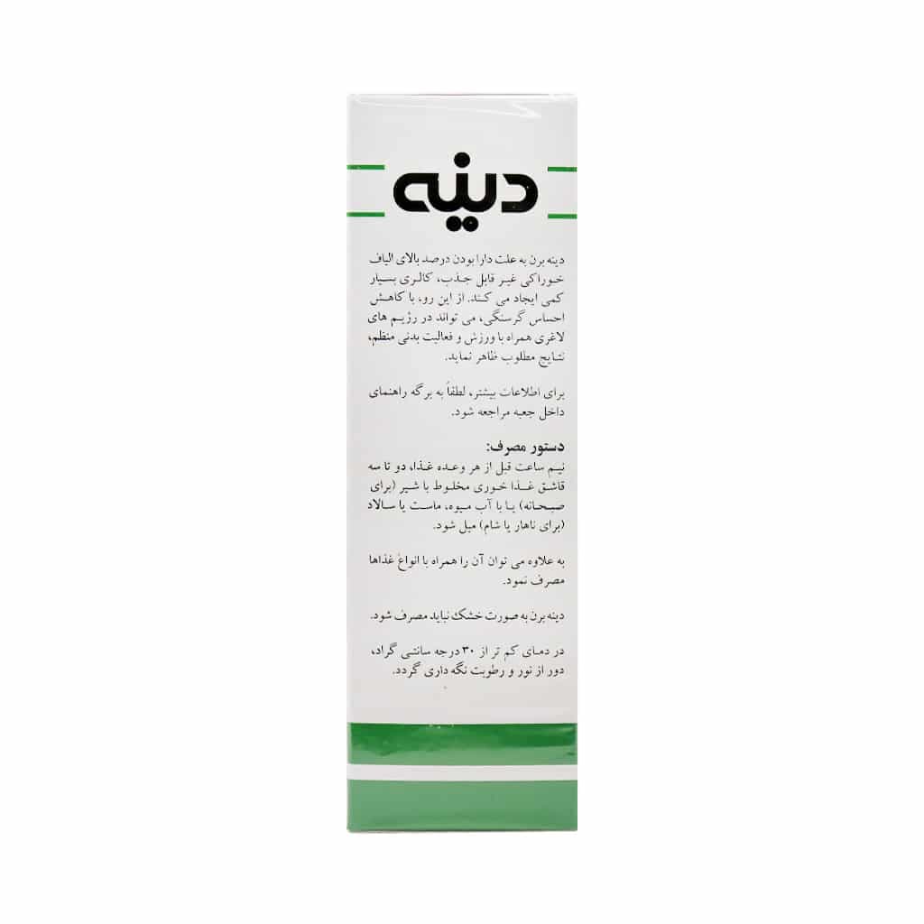 پودر دینه برن دینه ۲۵۰ گرم - تصویر 2