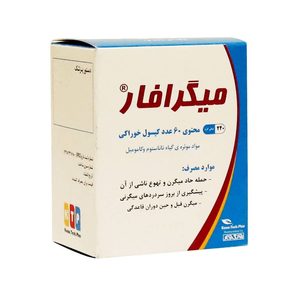 کپسول میگرافار نوتک فار 60 عدد - تصویر 3