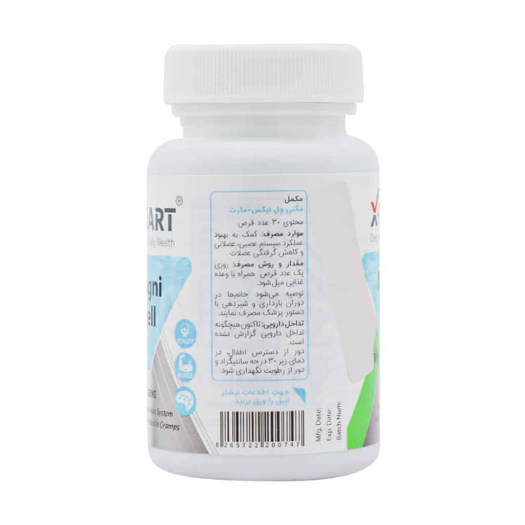 قرص مگنی ول ایکس مارت - تصویر 3