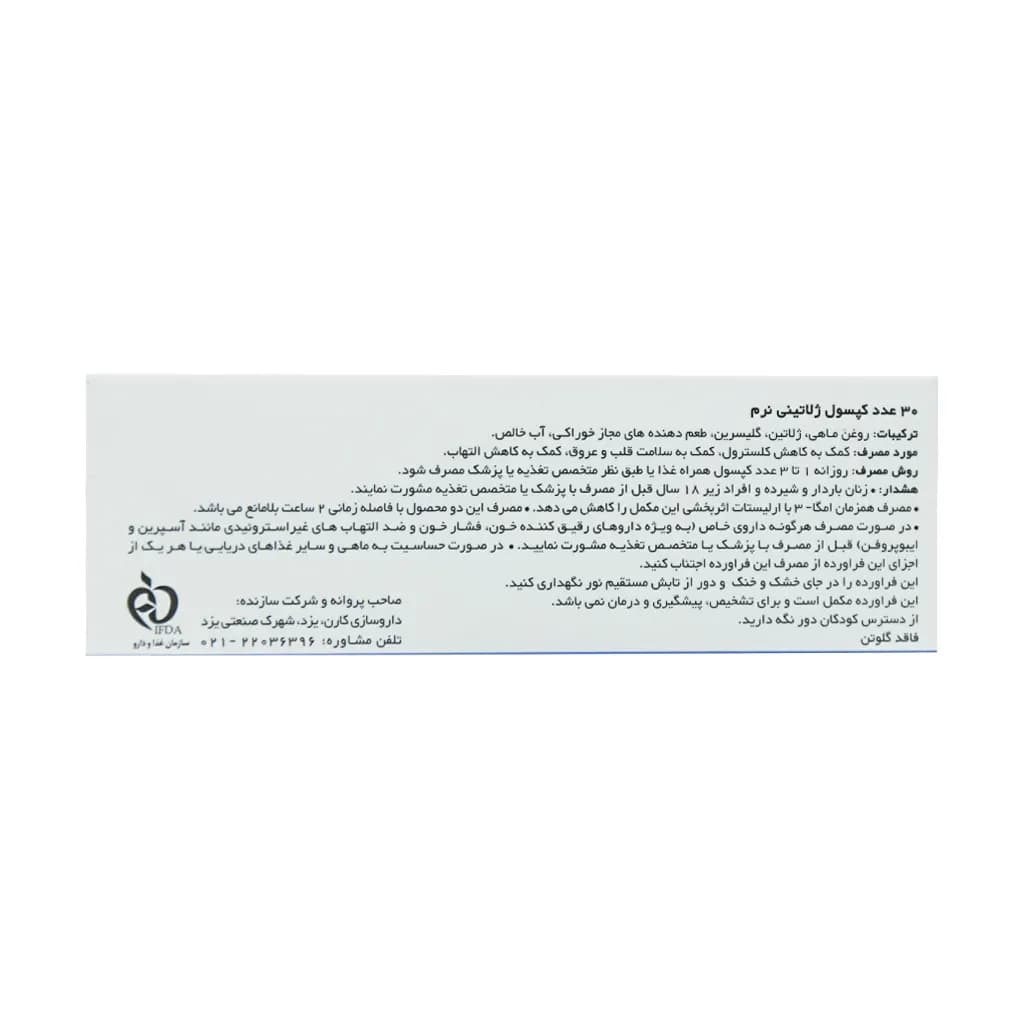 کپسول روغن ماهی حاوی DHA بالا آکواتیک کارن 30 عدد - تصویر 4