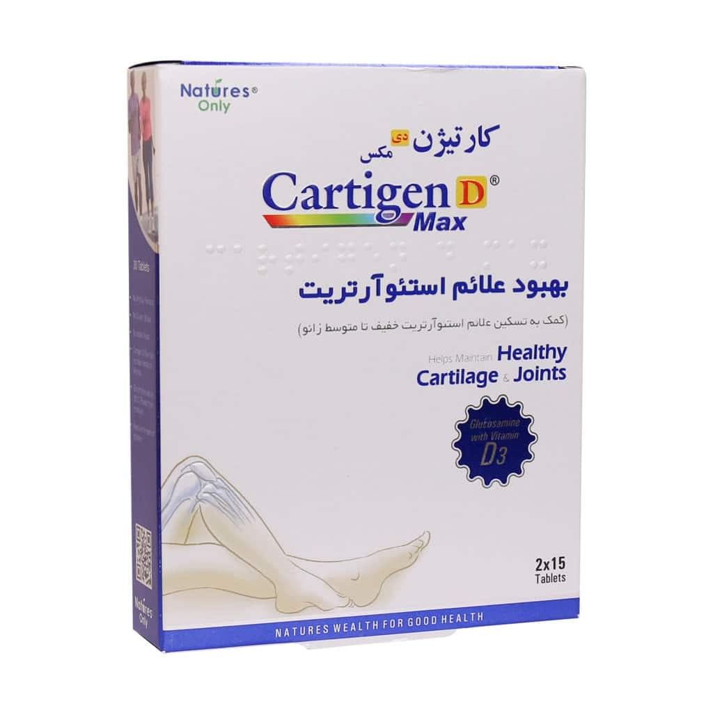 قرص کارتیژن دی مکس نیچرز اونلی 30 عدد - تصویر 3