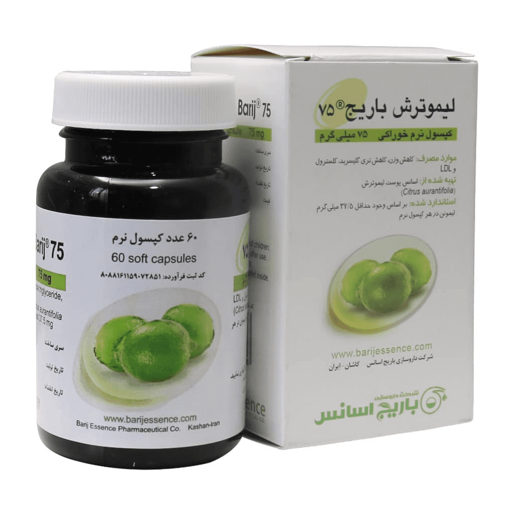 کپسول نرم لیمو ترش 75 میلی گرم باریج اسانس 60 عدد - تصویر 2
