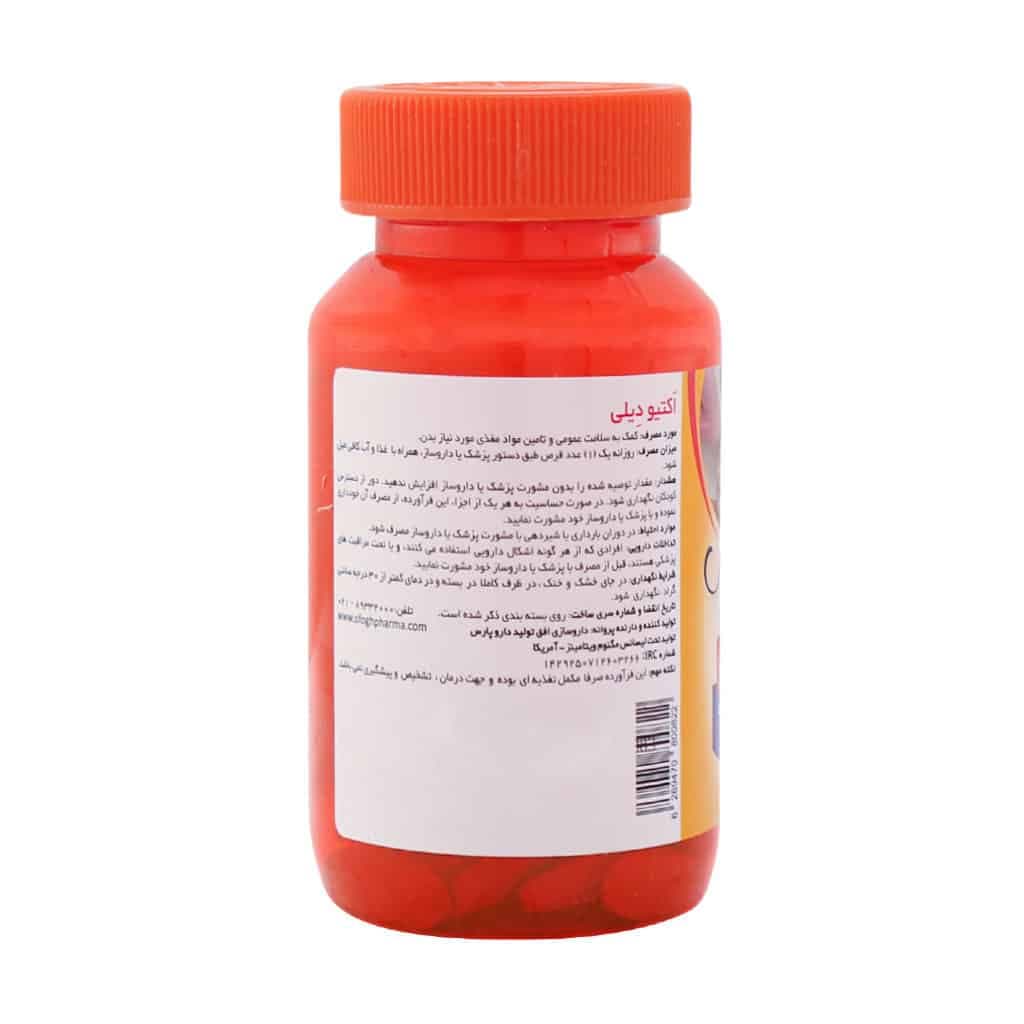 قرص اکتیو دیلی مگنوم ویتامینز 30 عدد - تصویر 2