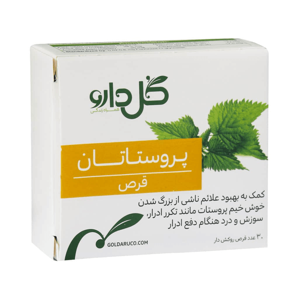 قرص پروستاتان گل دارو - تصویر 5