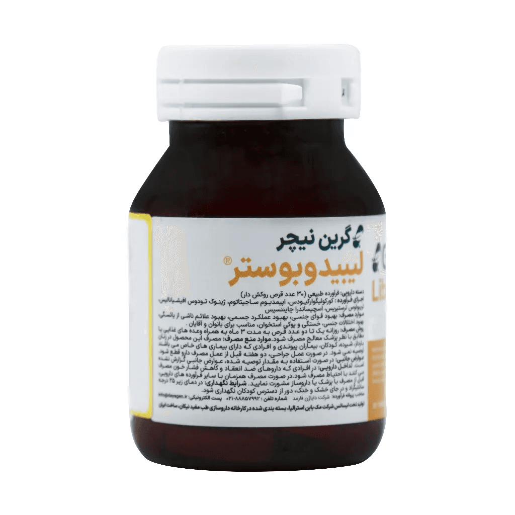 قرص لیبیدو بوستر گرین نیچر 30 عدد - تصویر 2