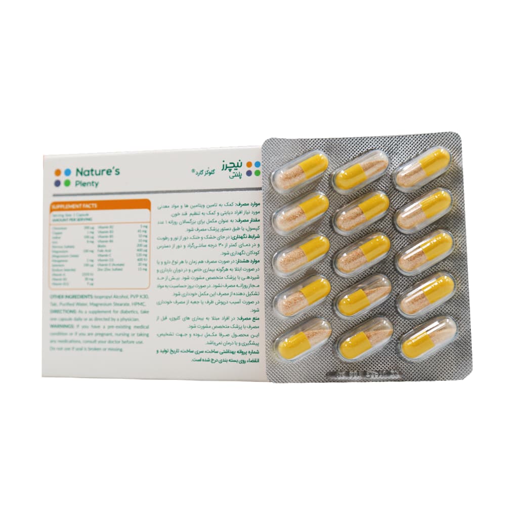 کپسول گلوکز گارد نیچرز پلنتی 30 عدد - تصویر 3