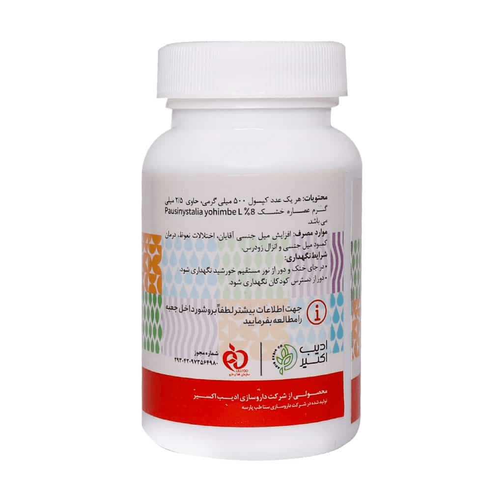 کپسول ویگرس ادیب اکسیر 60 عدد - تصویر 3