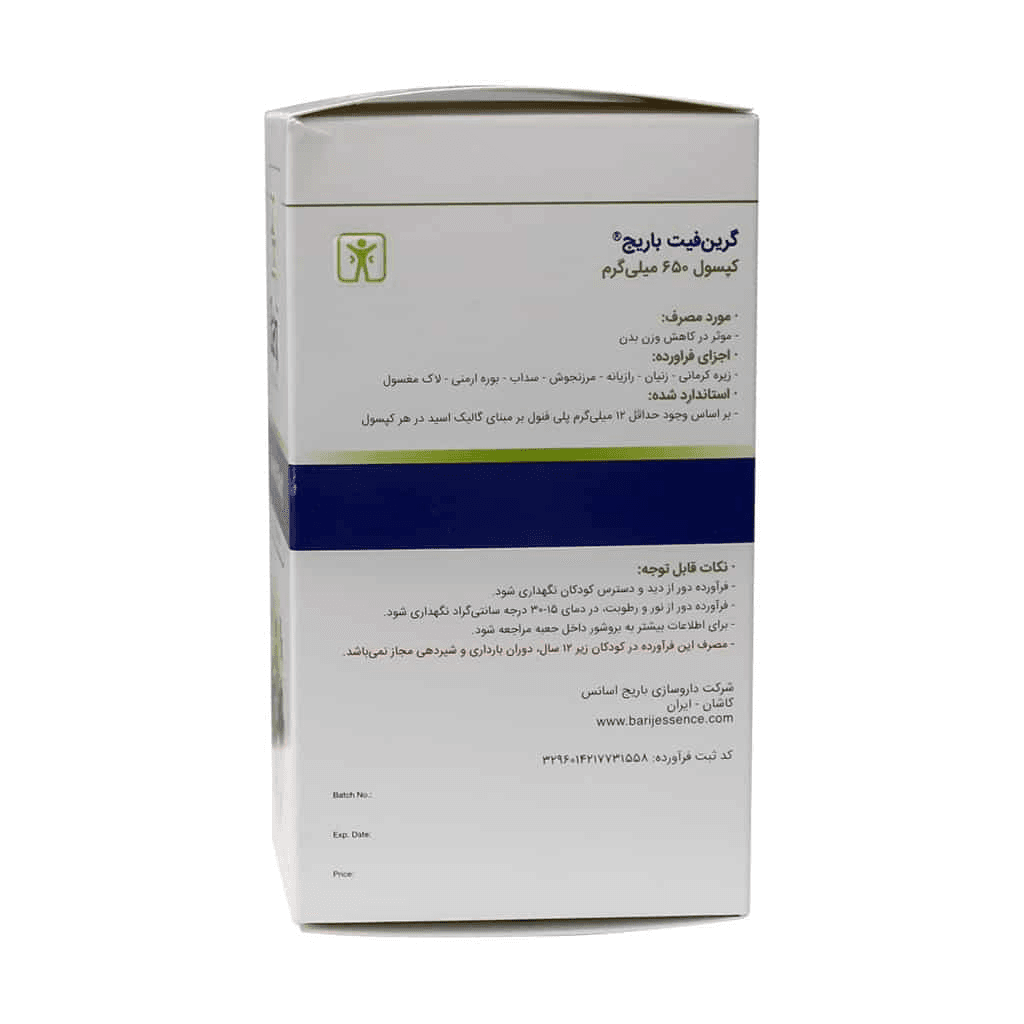 کپسول گرین فیت باریج اسانس - تصویر 3
