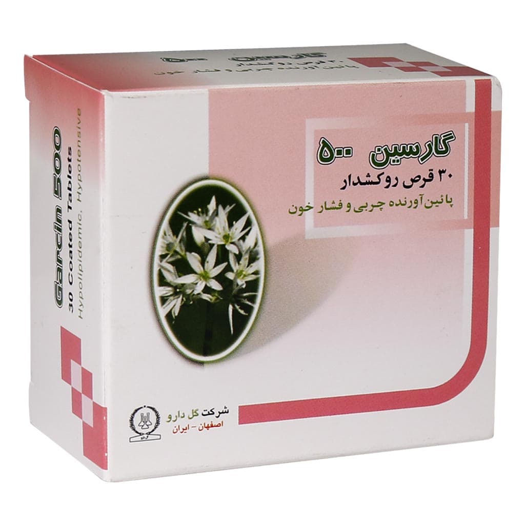 قرص گارسین 500 میلی گرم گل دارو - تصویر 2