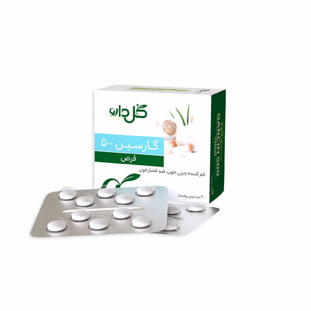قرص گارسین 500 میلی گرم گل دارو