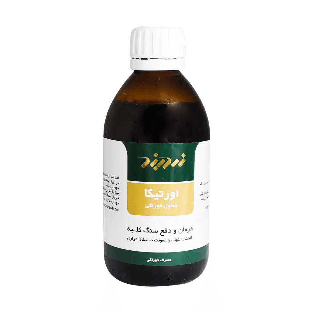شربت عصاره اورتیکا 250 میلی لیتر - تصویر 2