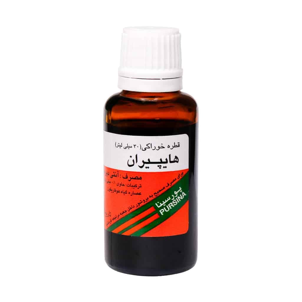 قطره گیاهی هایپیران پورسینا 30 میلی لیتر - تصویر 3