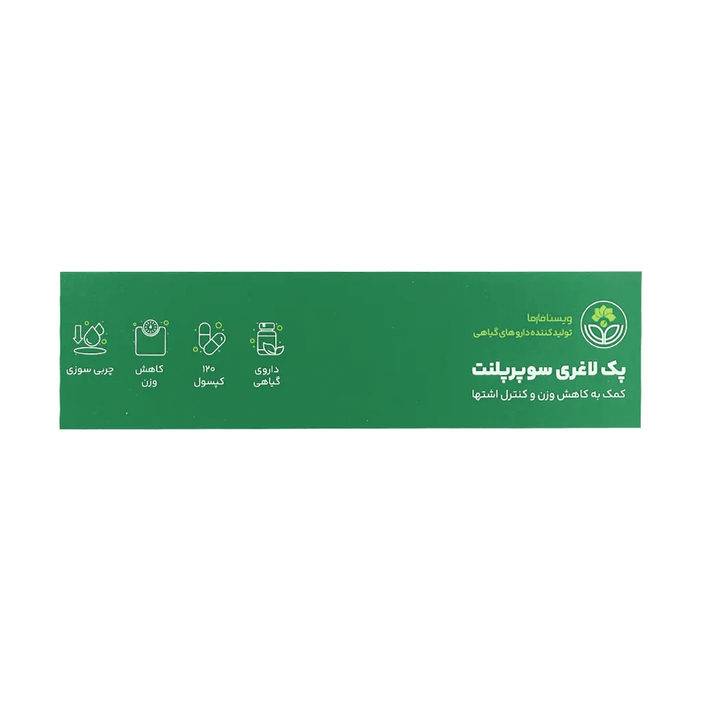 پک لاغری سوپرپلنت - تصویر 4