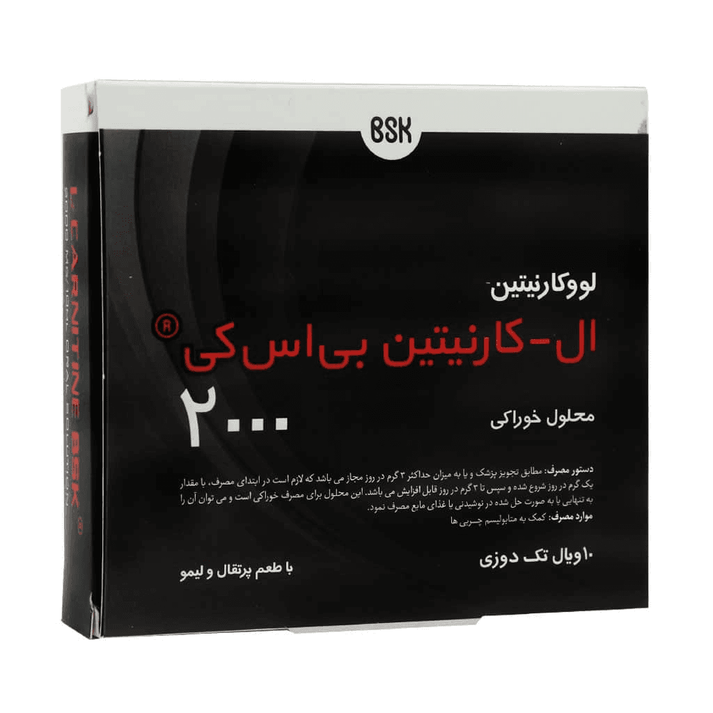 محلول خوراکی ال کارنیتین 2000 بی اس کی 10 عدد - تصویر 4