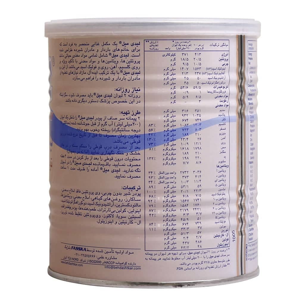 لیدی میل فاسبل مخصوص خانم های باردار و شیرده 400 گرم - تصویر 2
