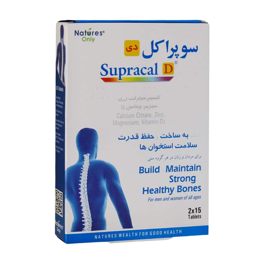 سوپراکل دی - تصویر 4