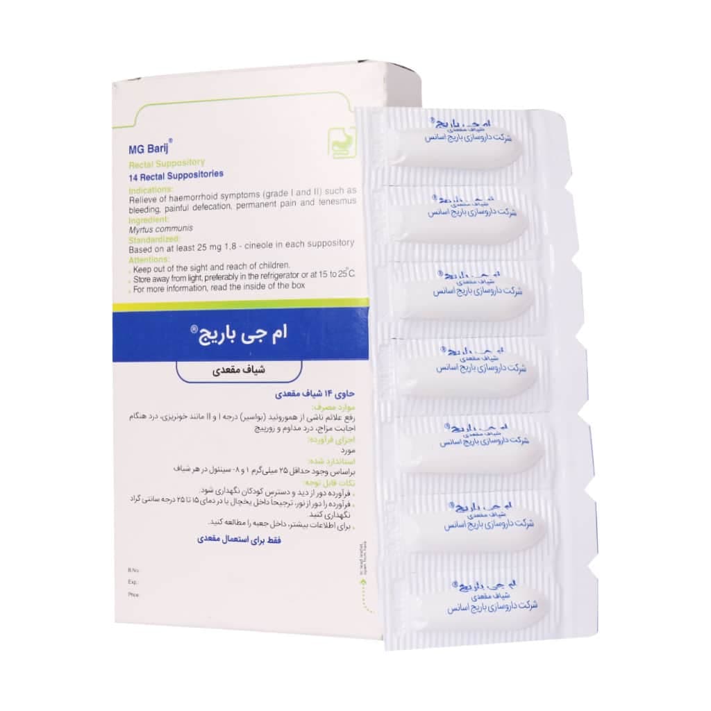 شیاف مقعدی ام جی باریج اسانس 14 عدد - تصویر 2