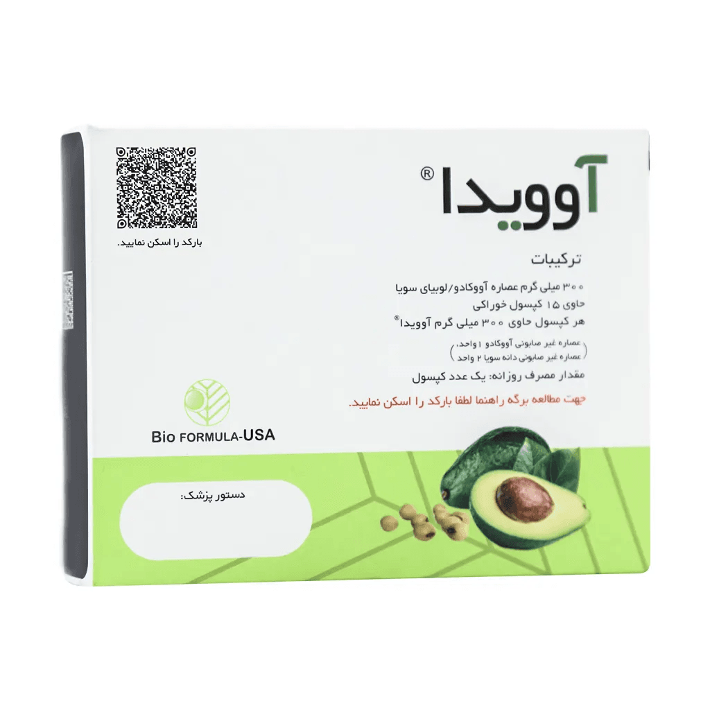 کپسول آوویدا بایو فرمولا 15 عدد
